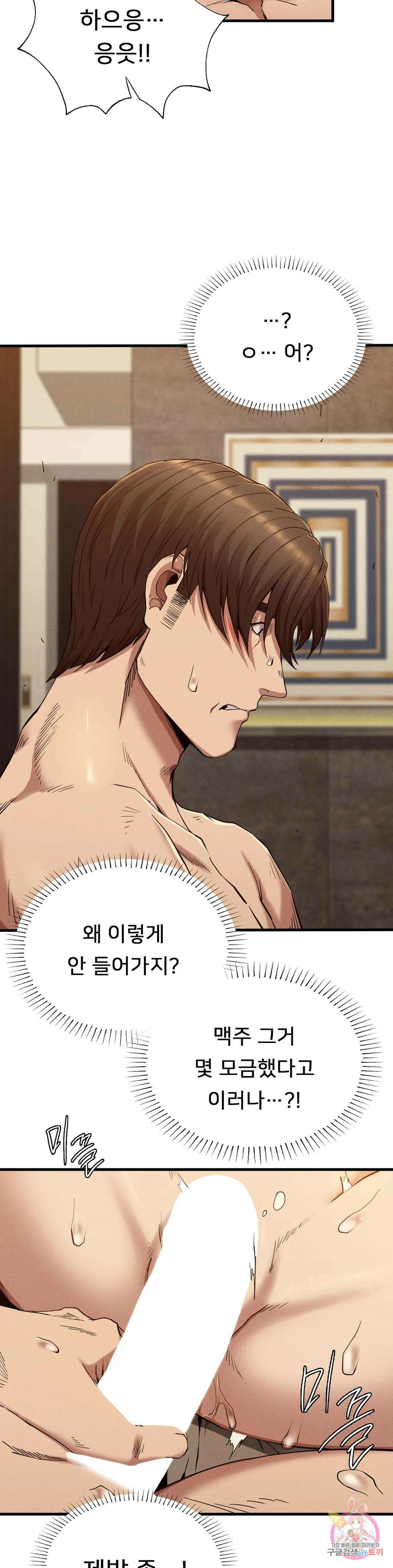 복수 26화 6