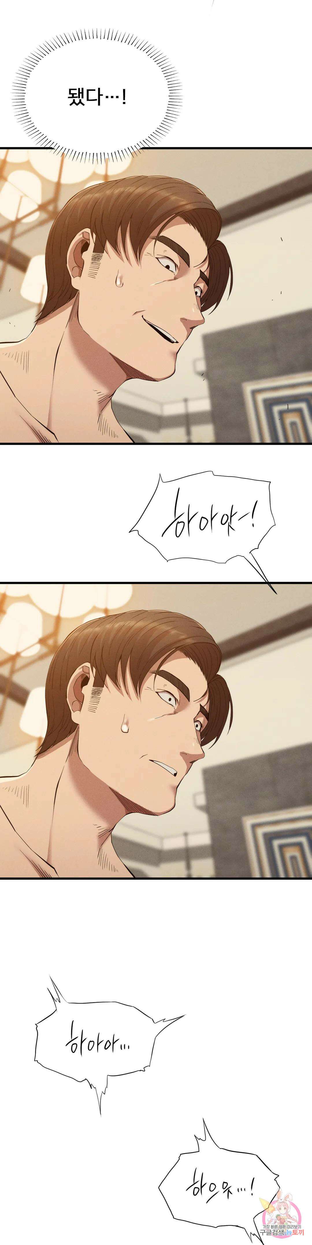 복수 26화 8