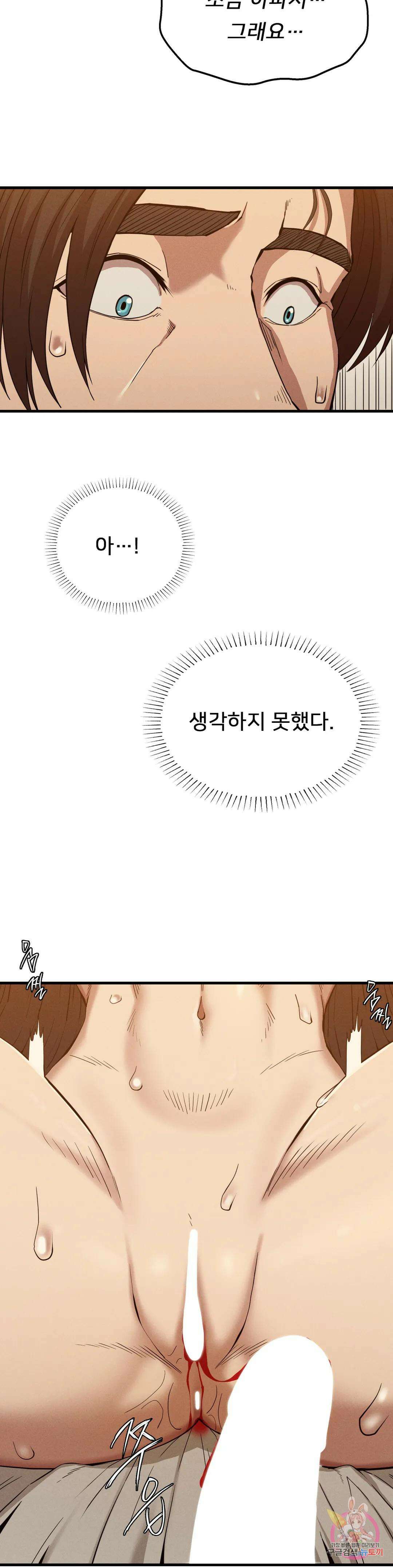 복수 26화 11