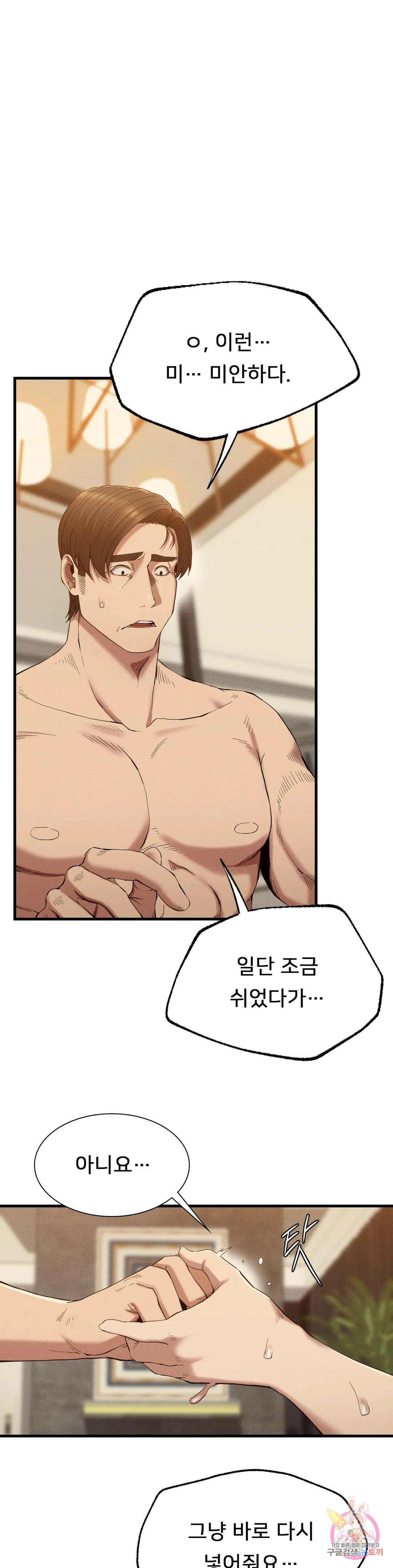 복수 26화 12