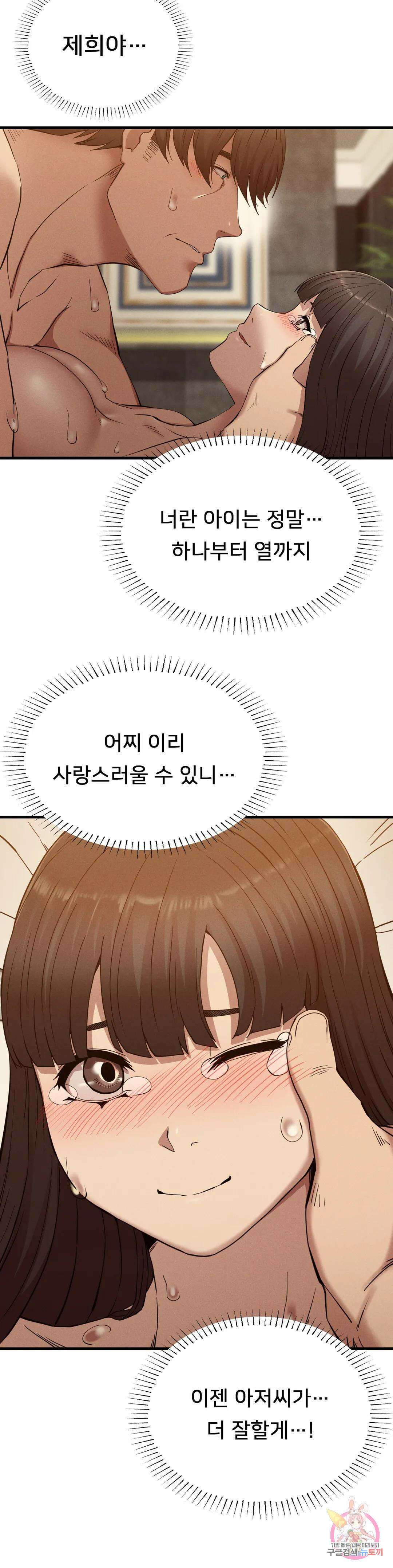 복수 26화 14