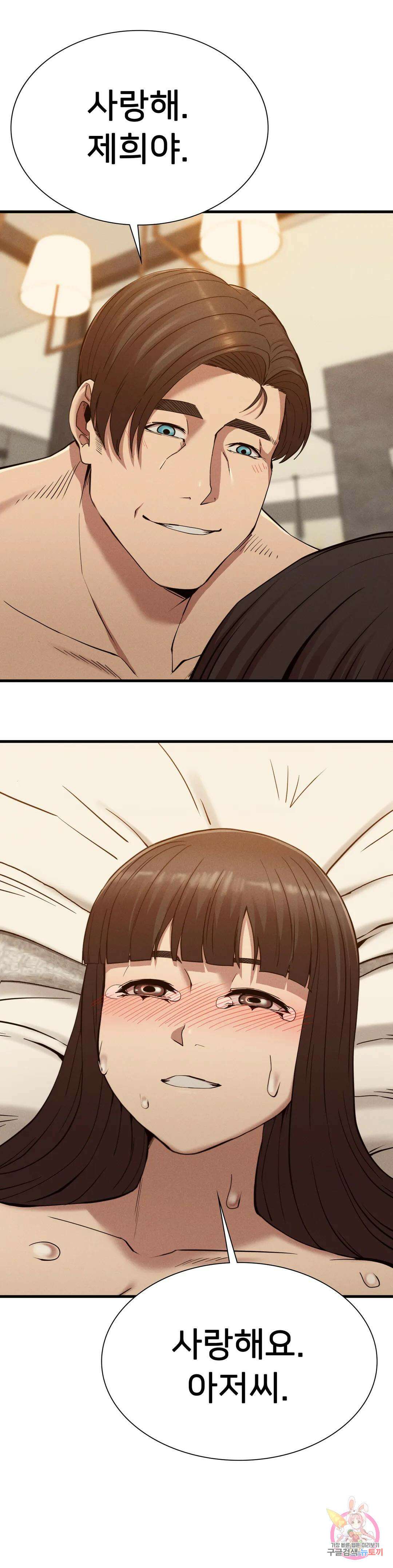 복수 26화 15