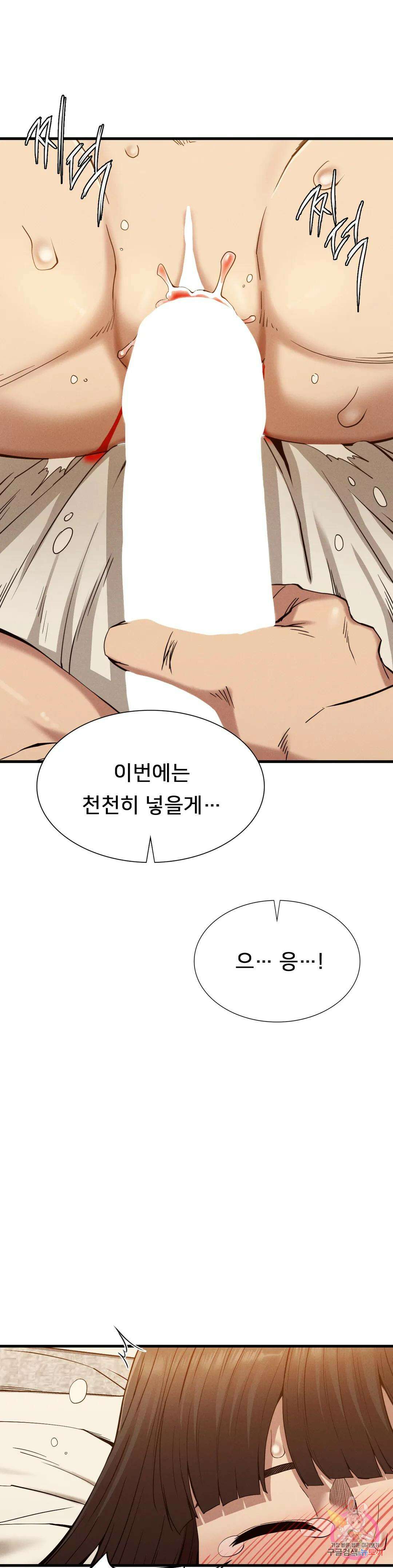 복수 26화 16