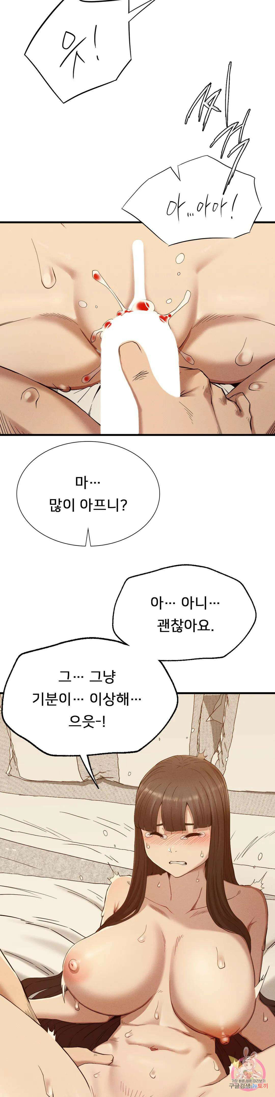 복수 26화 17