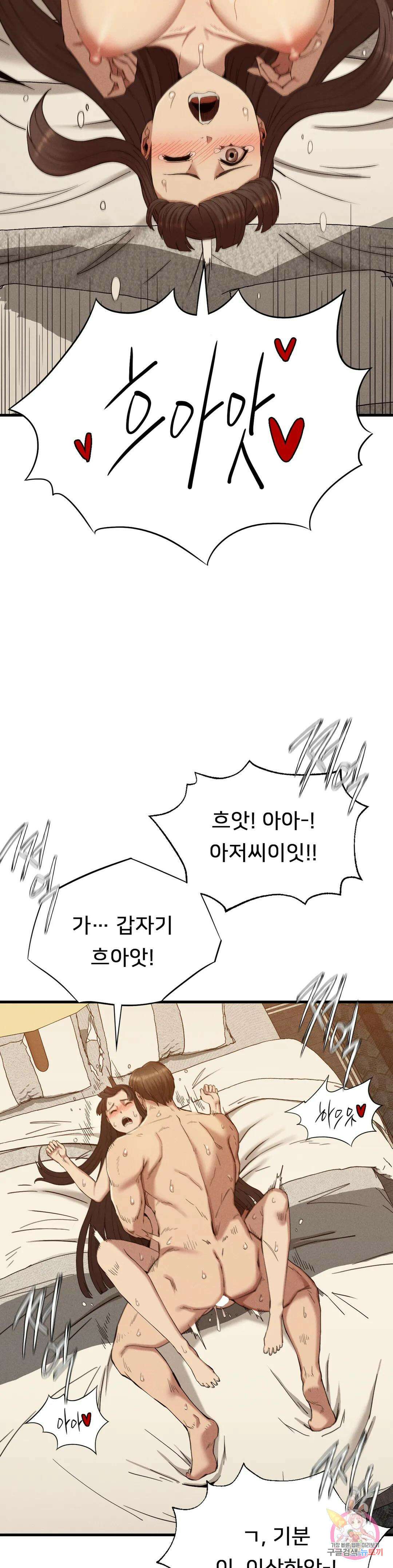 복수 26화 20