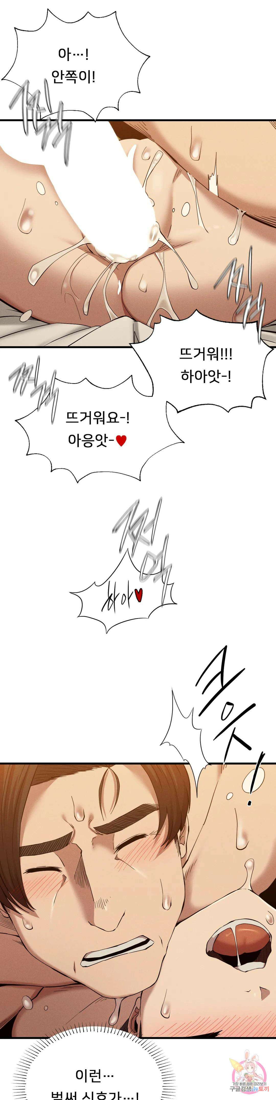 복수 26화 22
