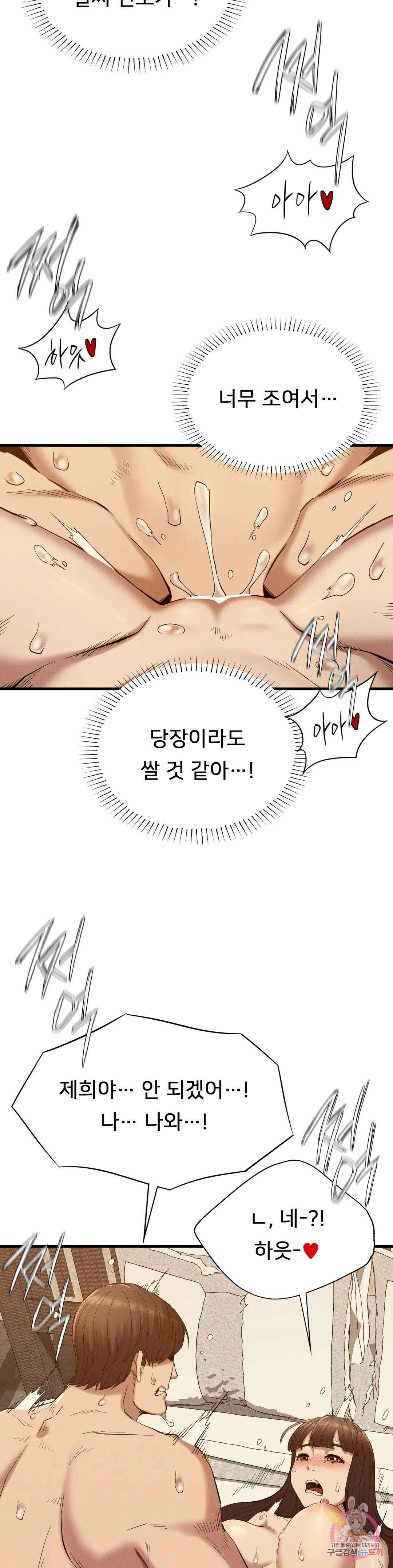 복수 26화 23