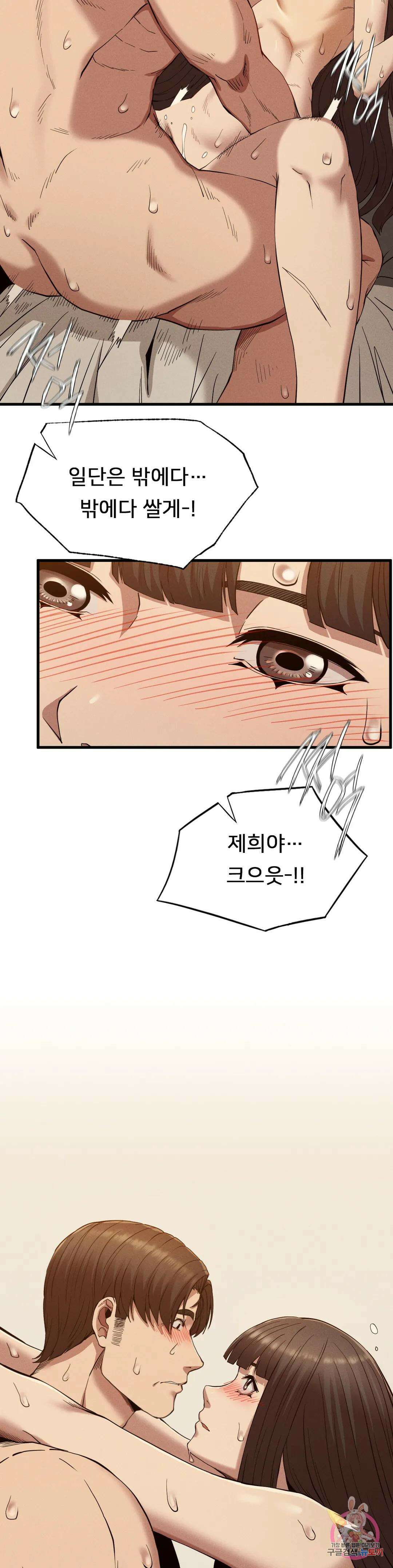 복수 26화 24