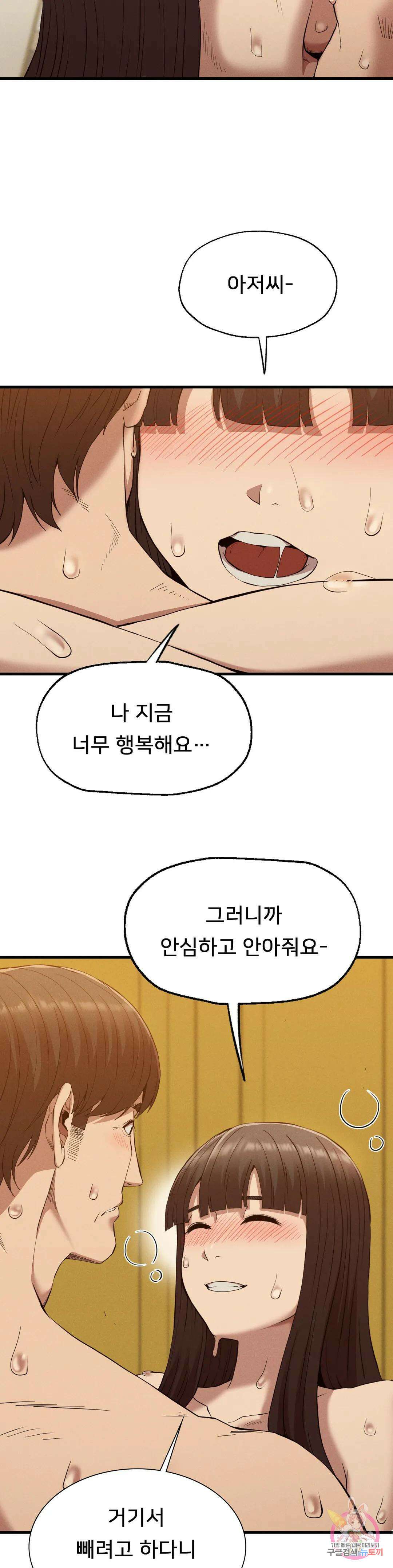 복수 26화 27