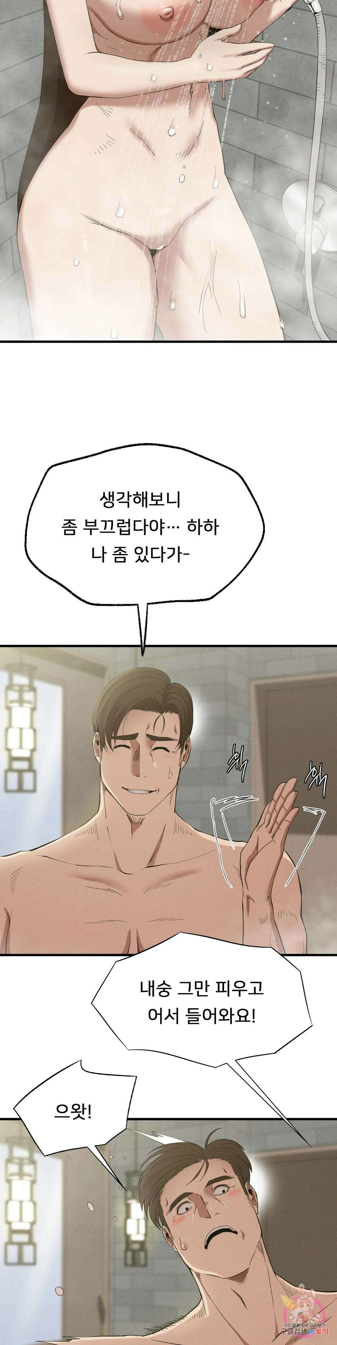 복수 26화 31