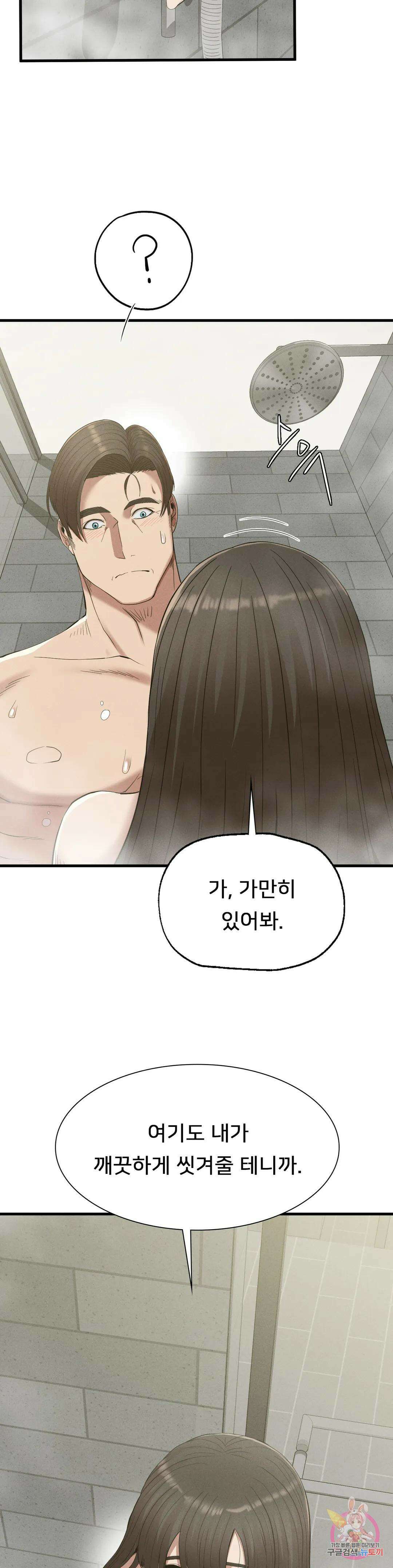 복수 26화 34
