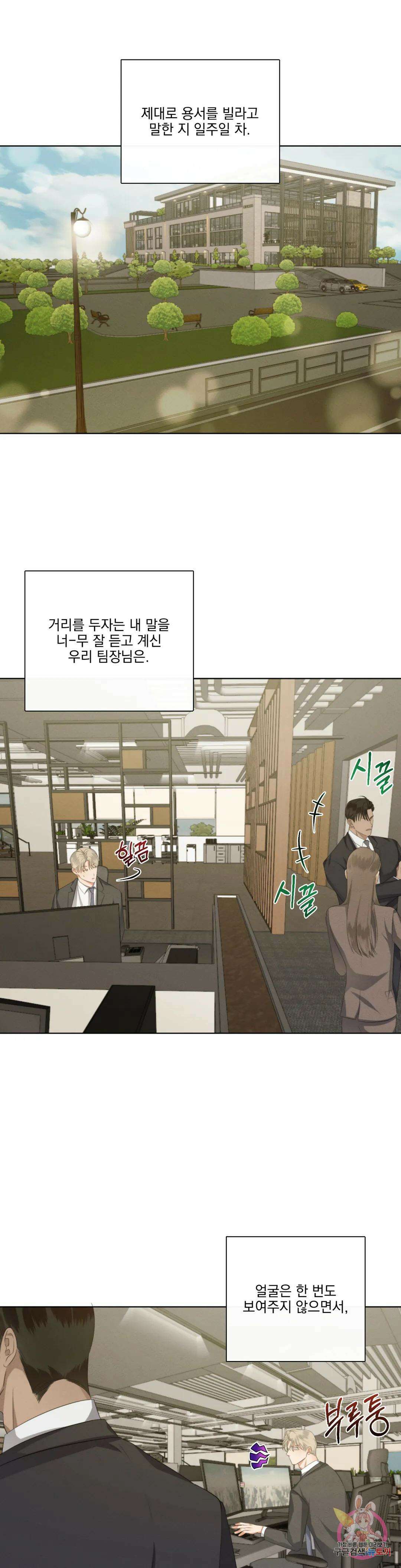 킥오프 46화 1