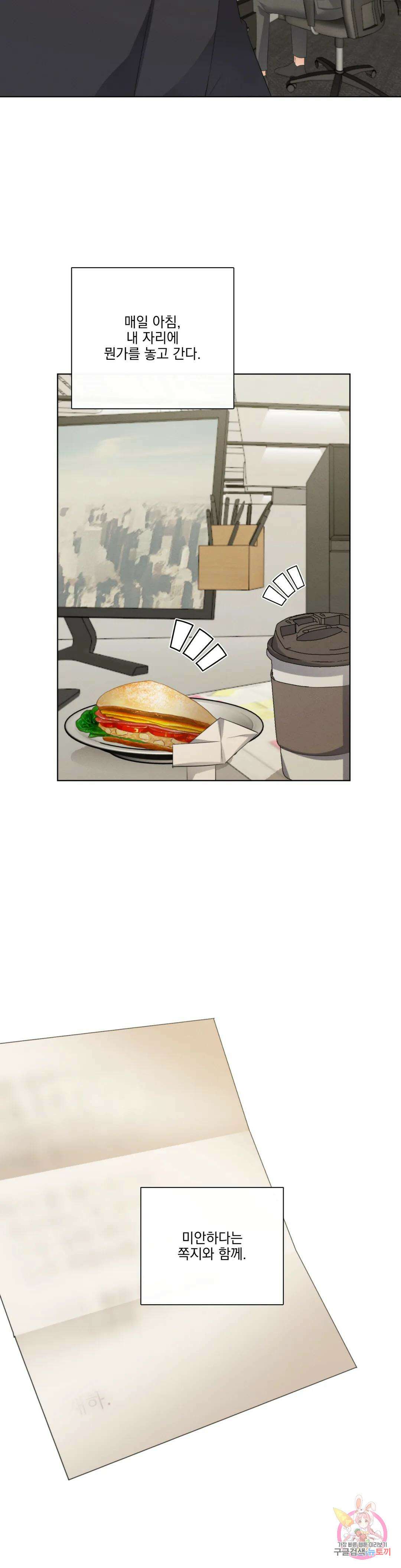 킥오프 46화 2