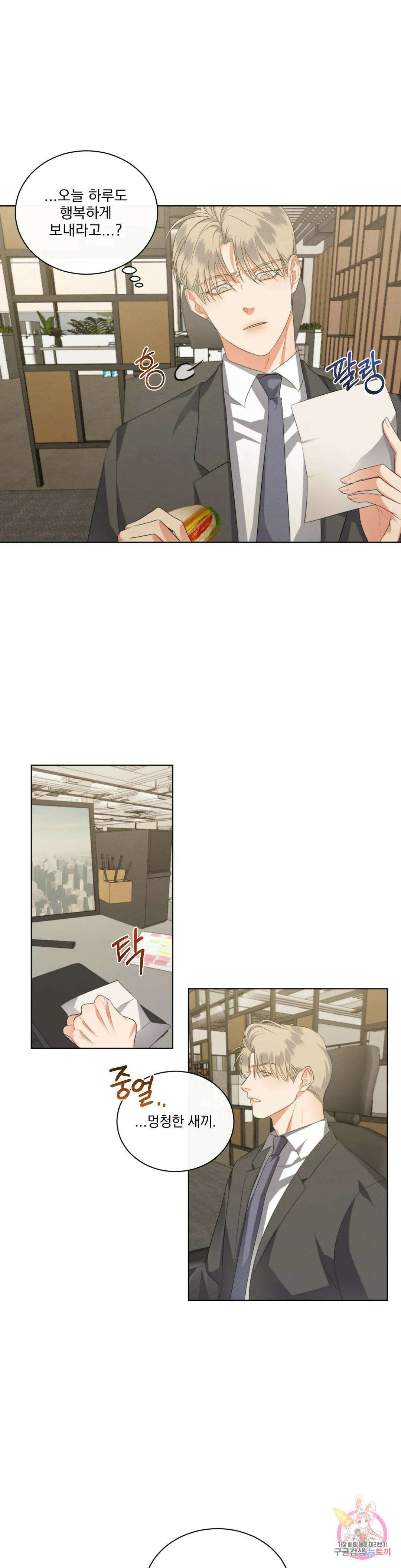 킥오프 46화 3