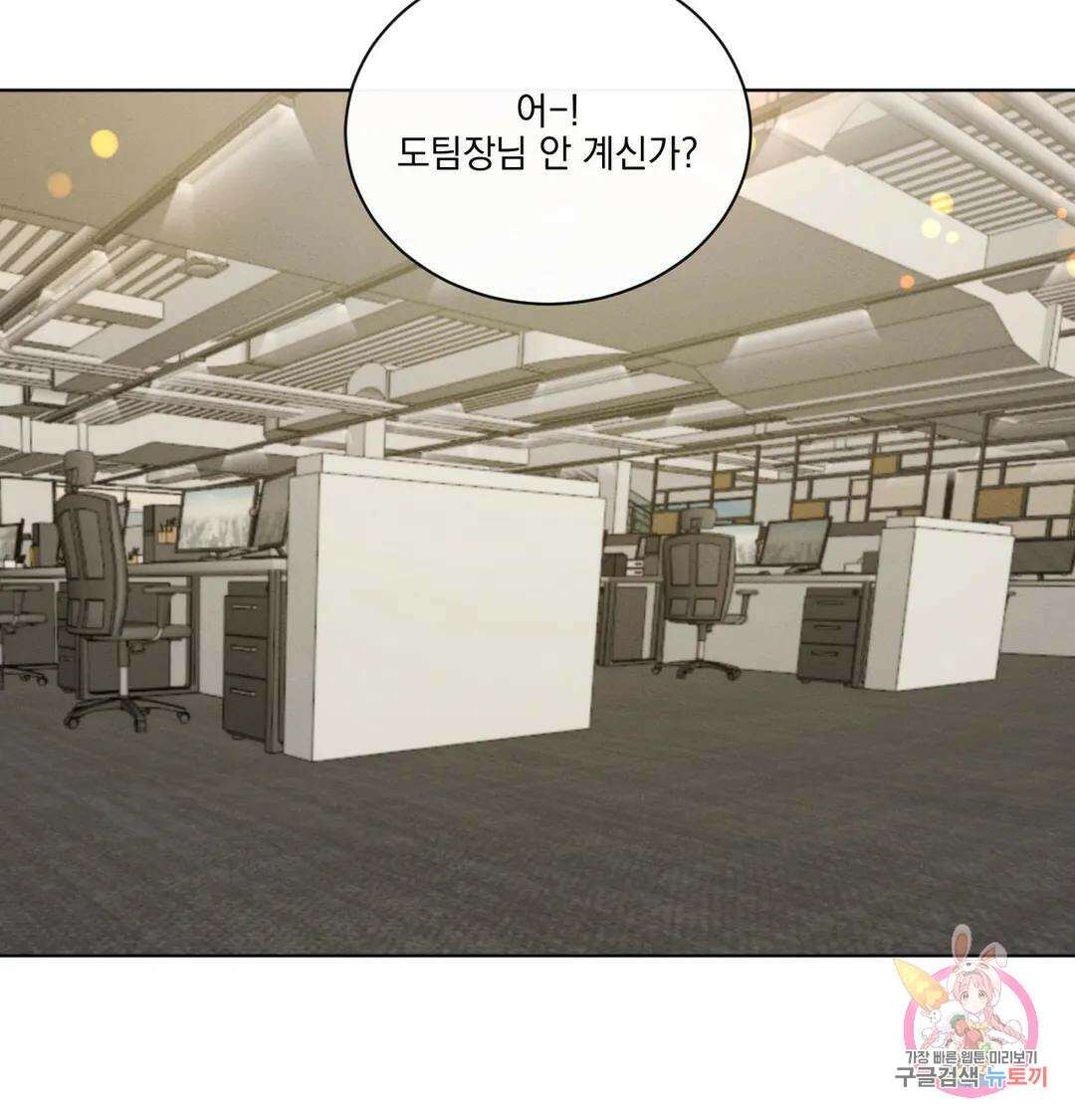 킥오프 46화 5