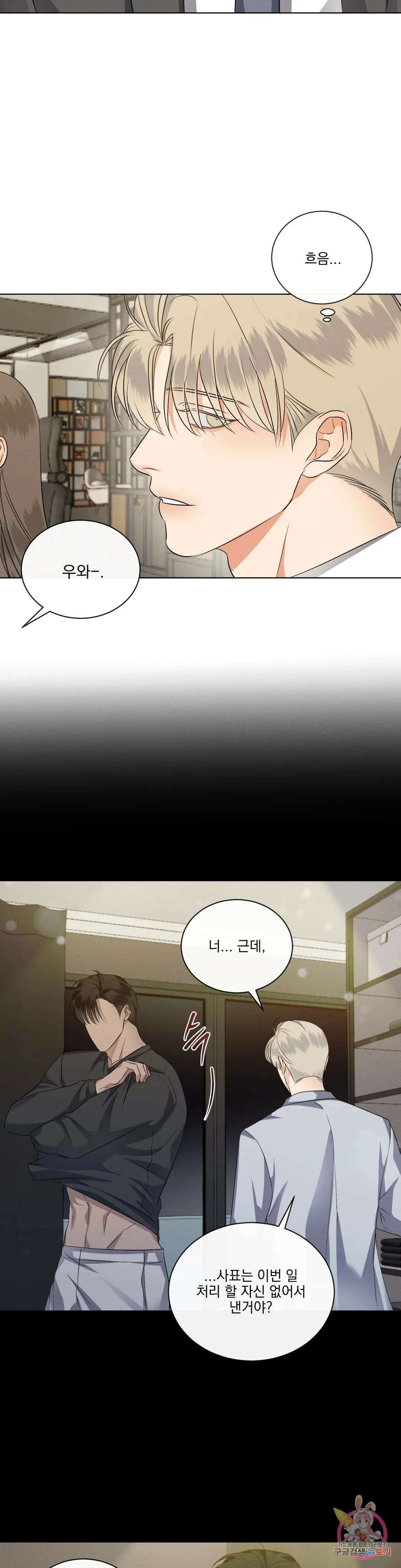 킥오프 46화 8