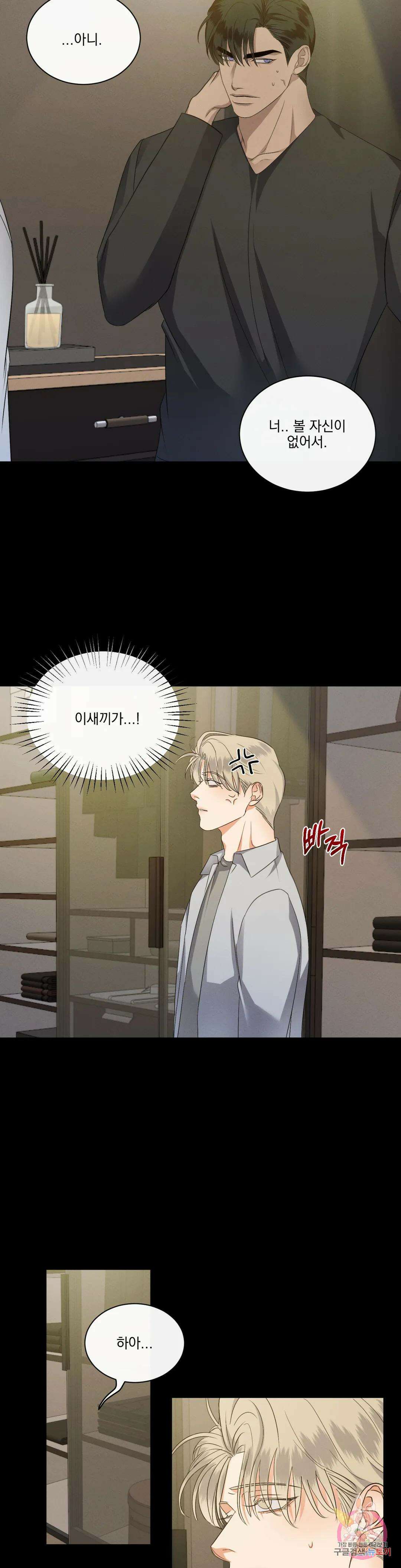 킥오프 46화 9