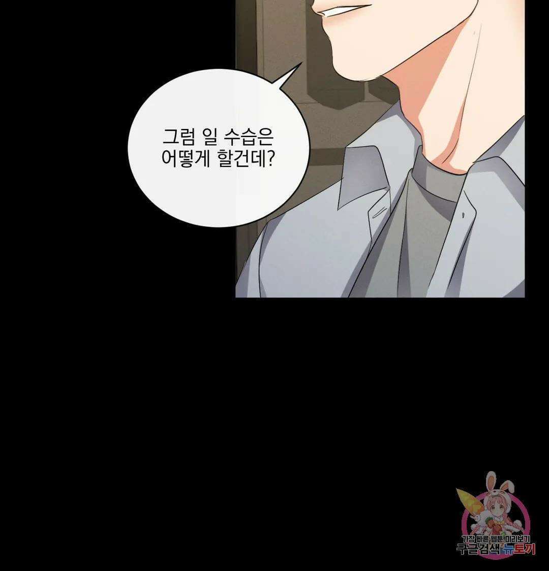 킥오프 46화 10