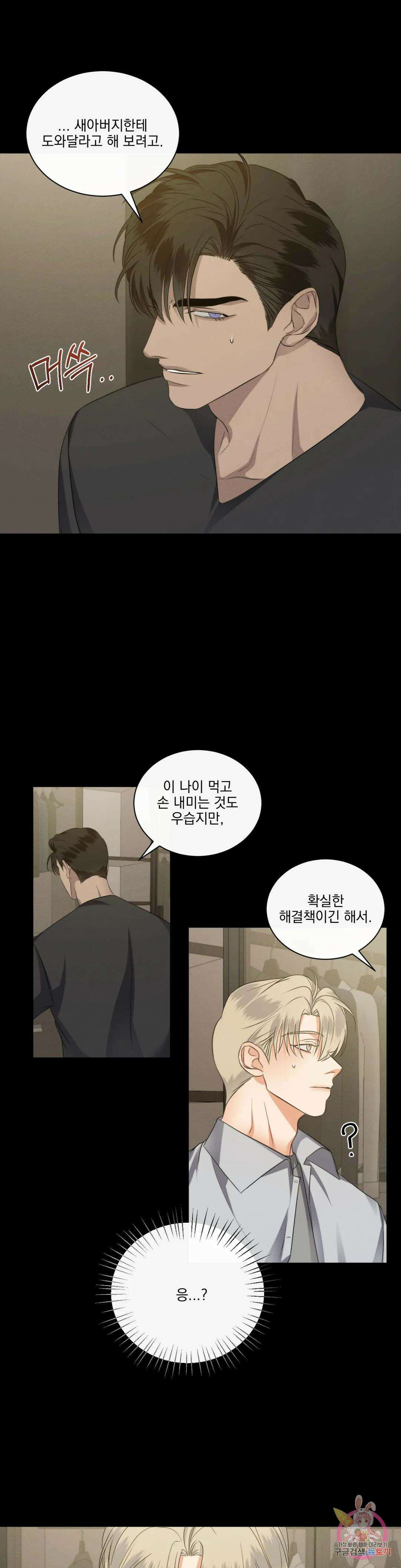 킥오프 46화 11