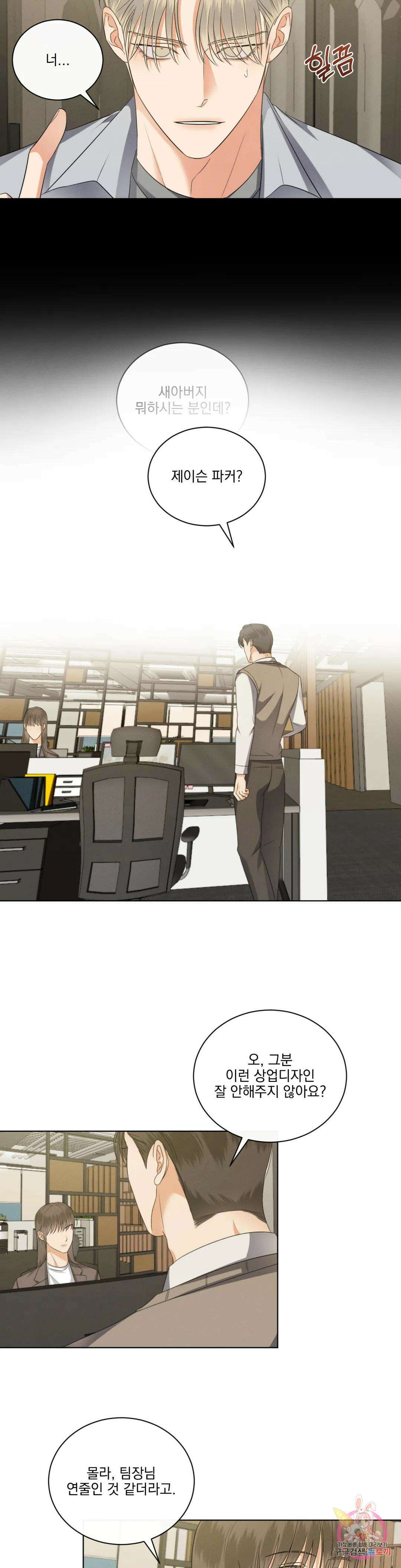 킥오프 46화 12