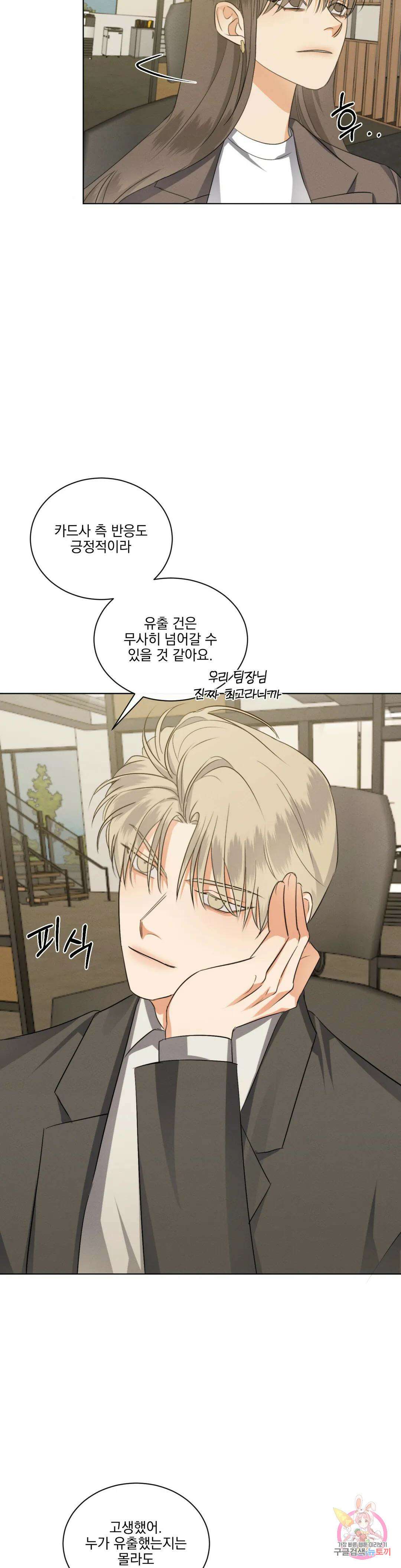 킥오프 46화 13