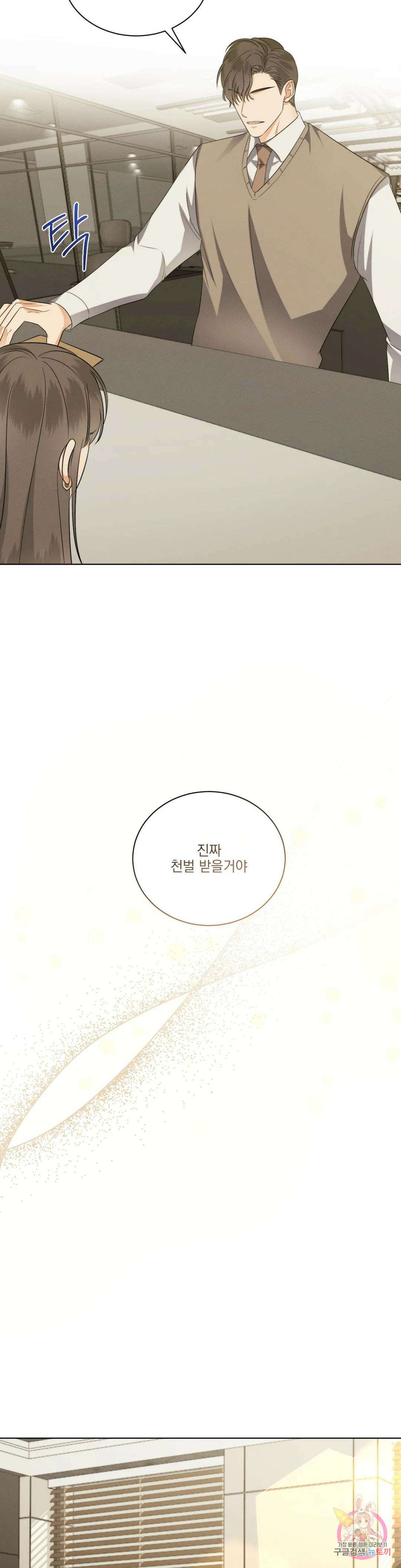 킥오프 46화 14
