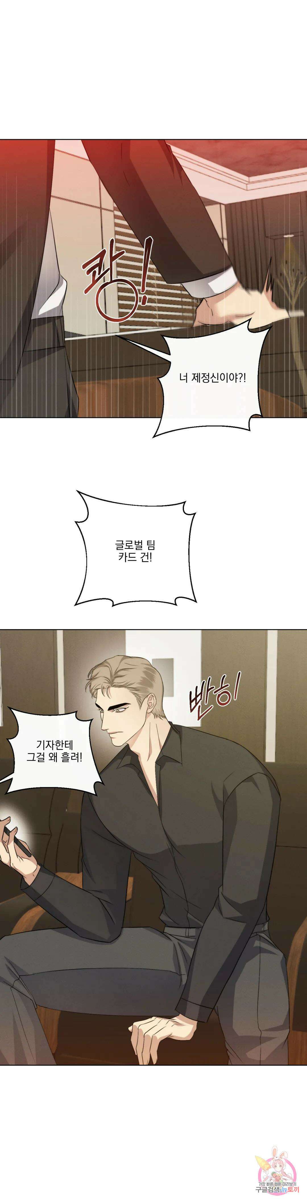 킥오프 46화 16