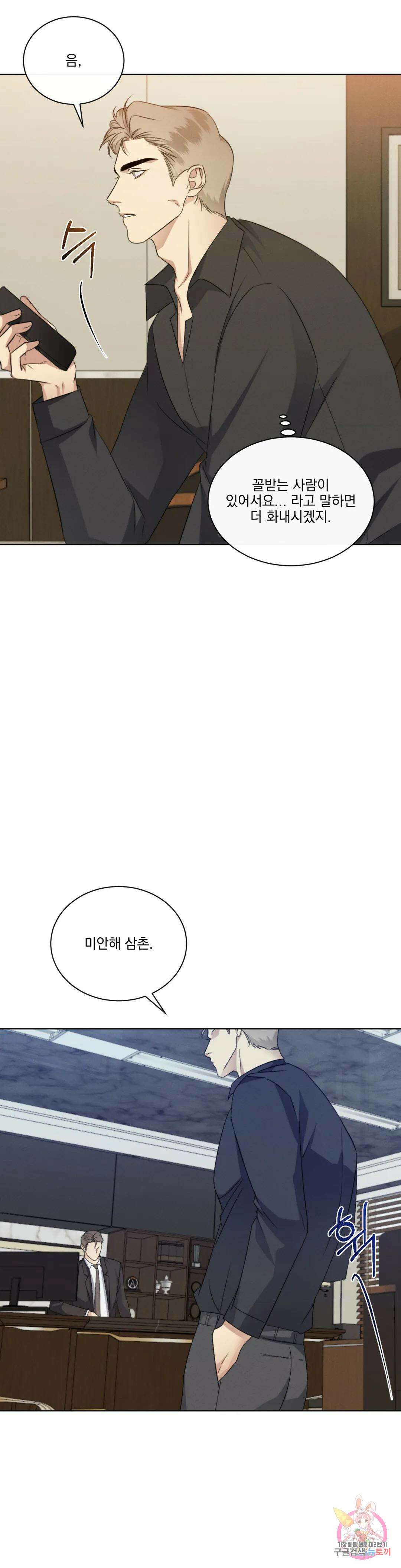 킥오프 46화 17