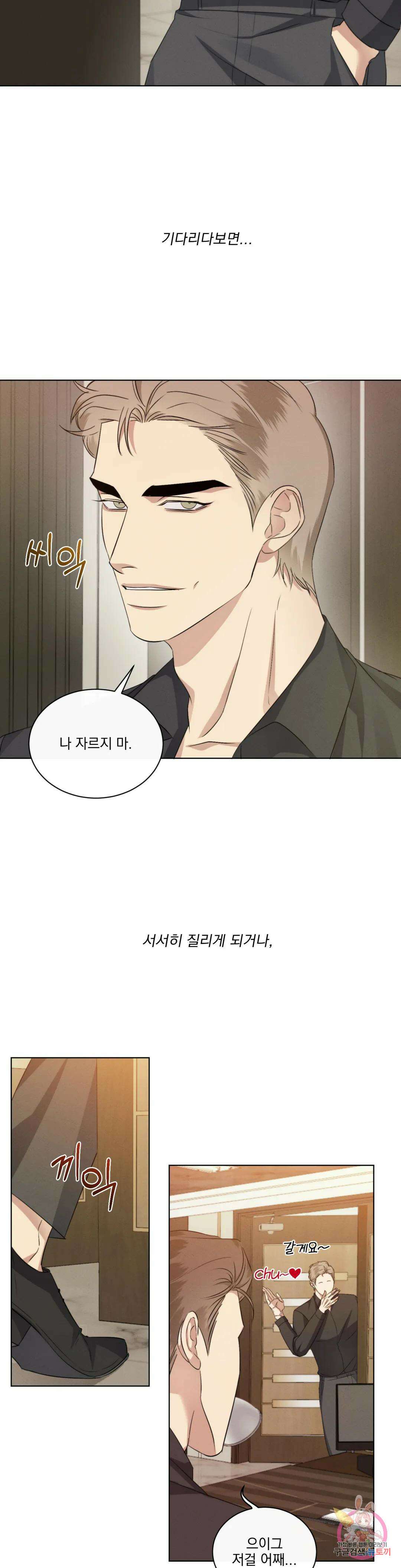 킥오프 46화 19