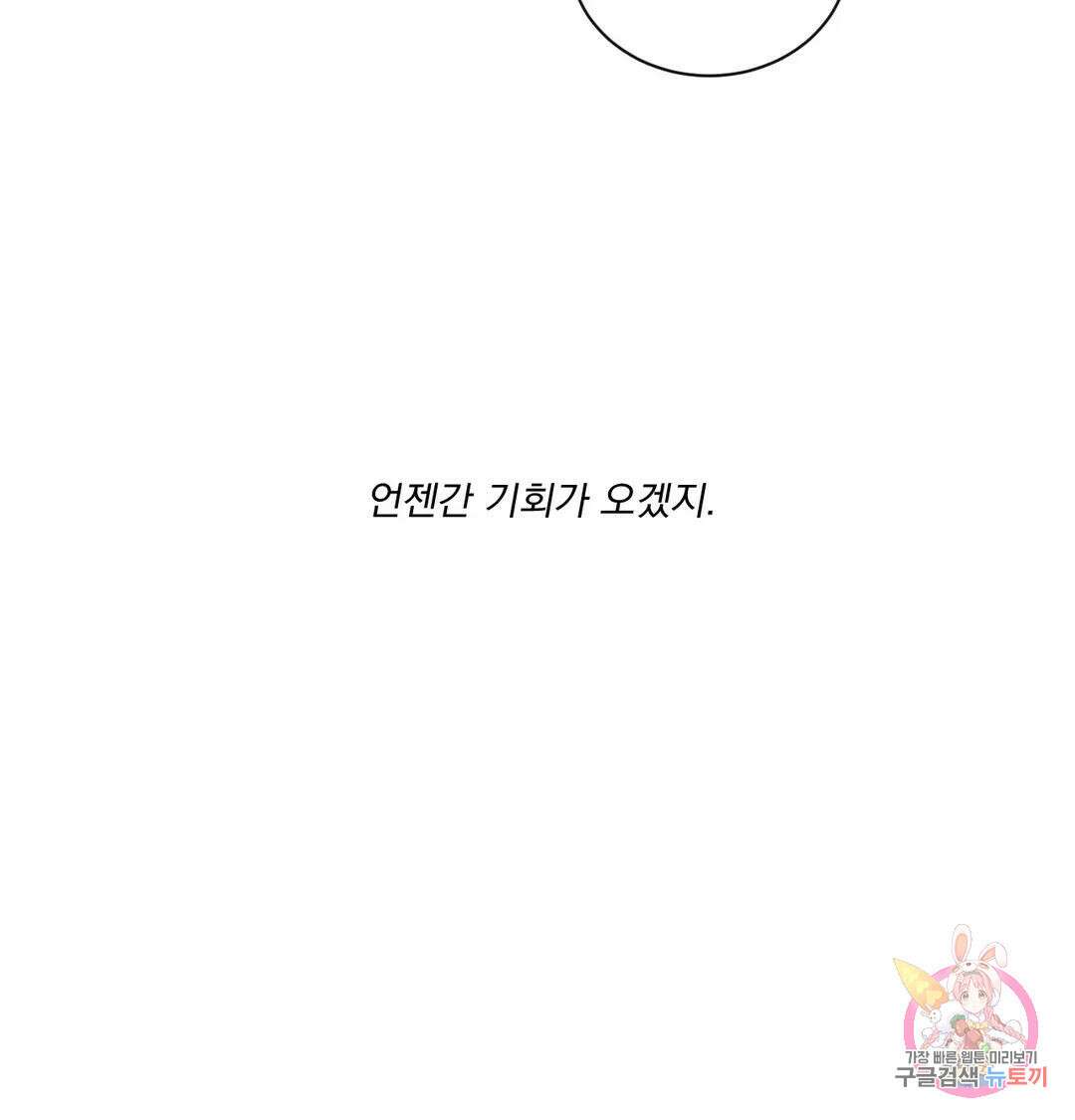 킥오프 46화 20