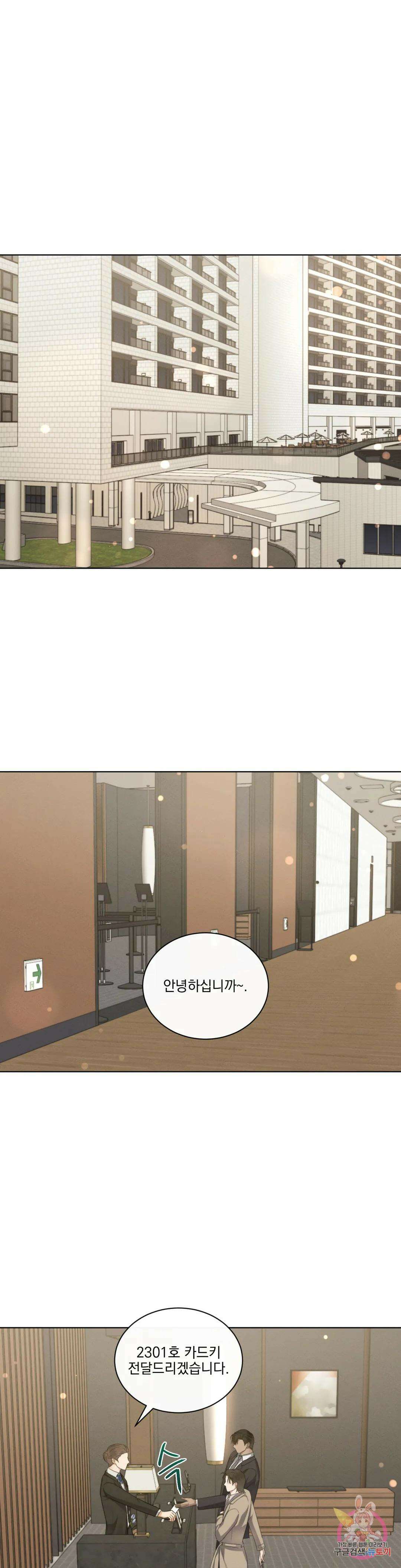 킥오프 46화 21