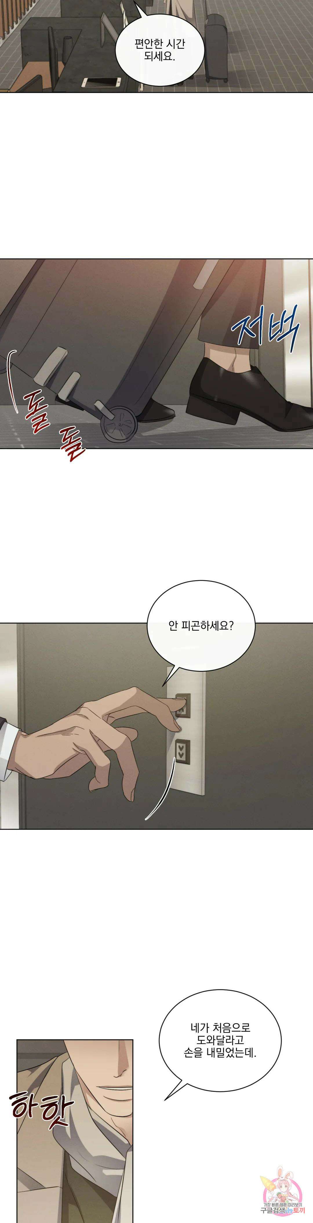 킥오프 46화 22