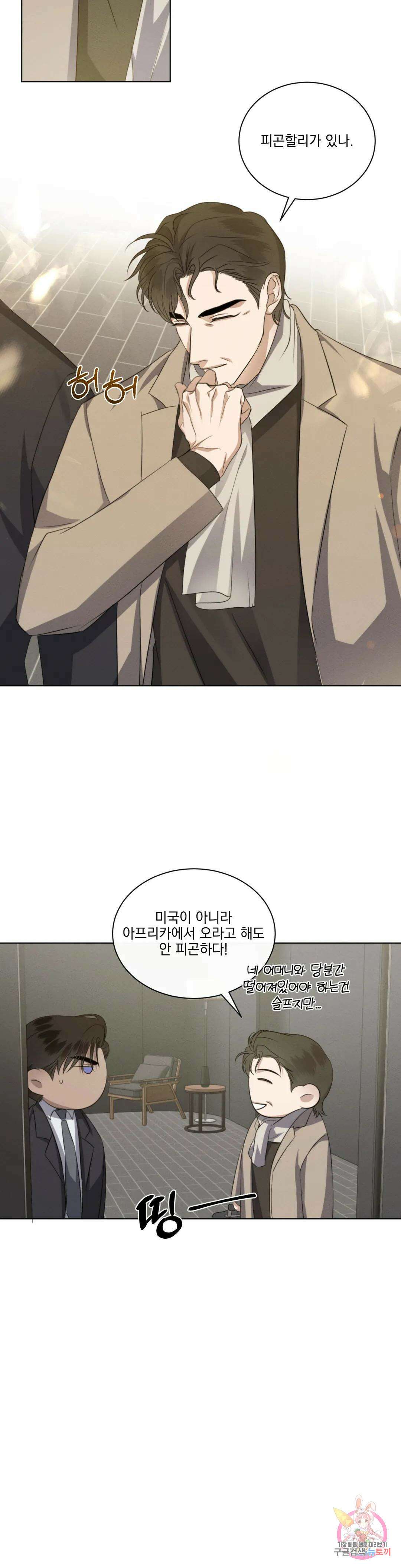 킥오프 46화 23