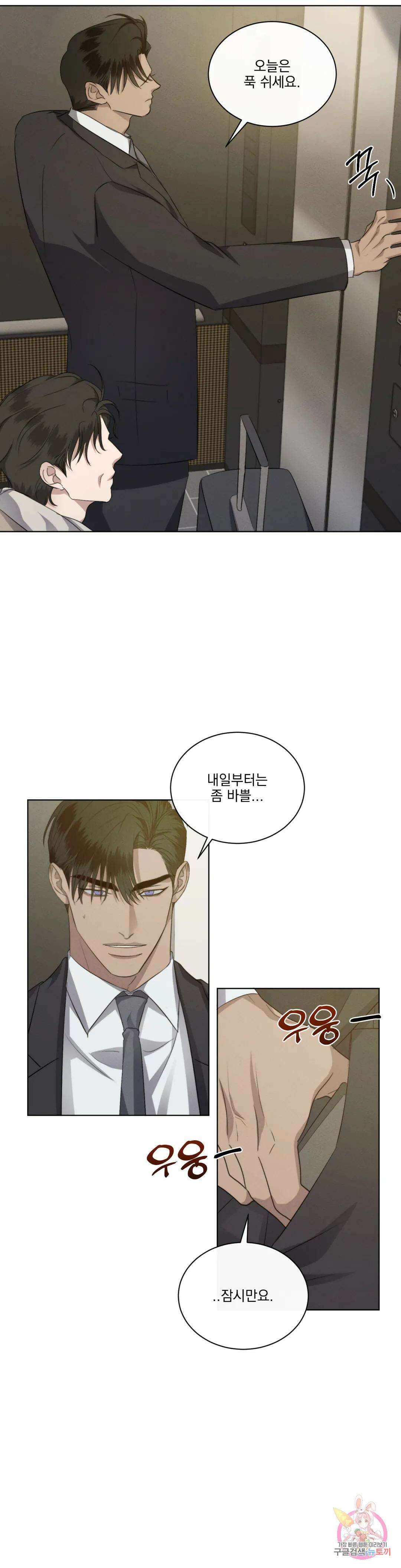 킥오프 46화 24