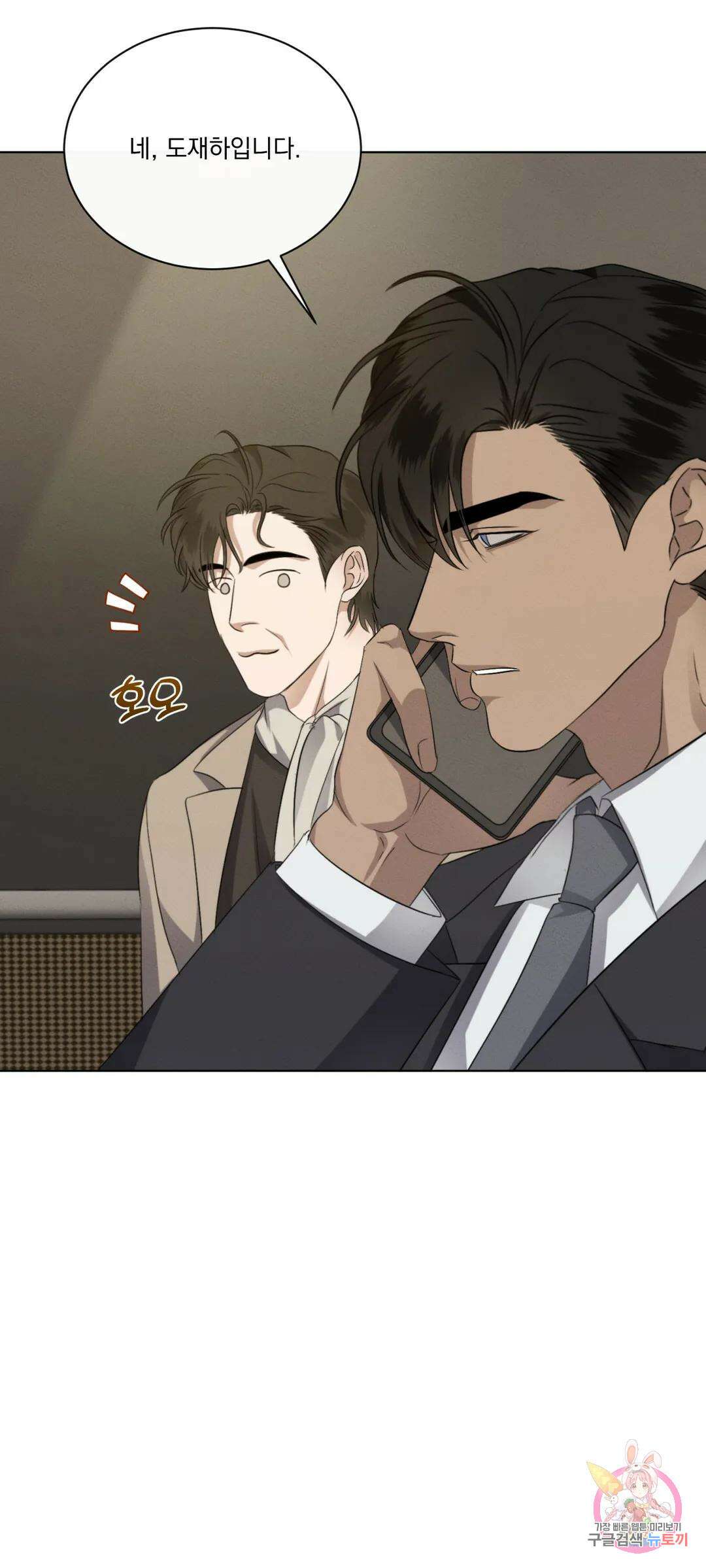 킥오프 46화 25