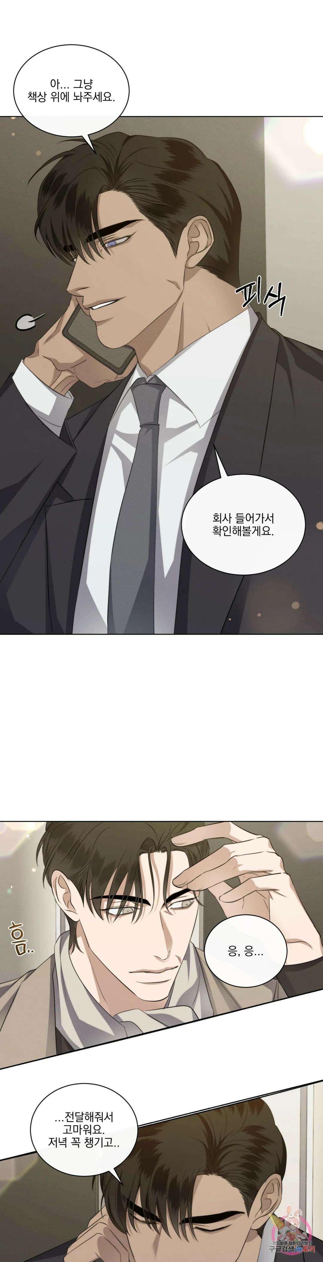킥오프 46화 26