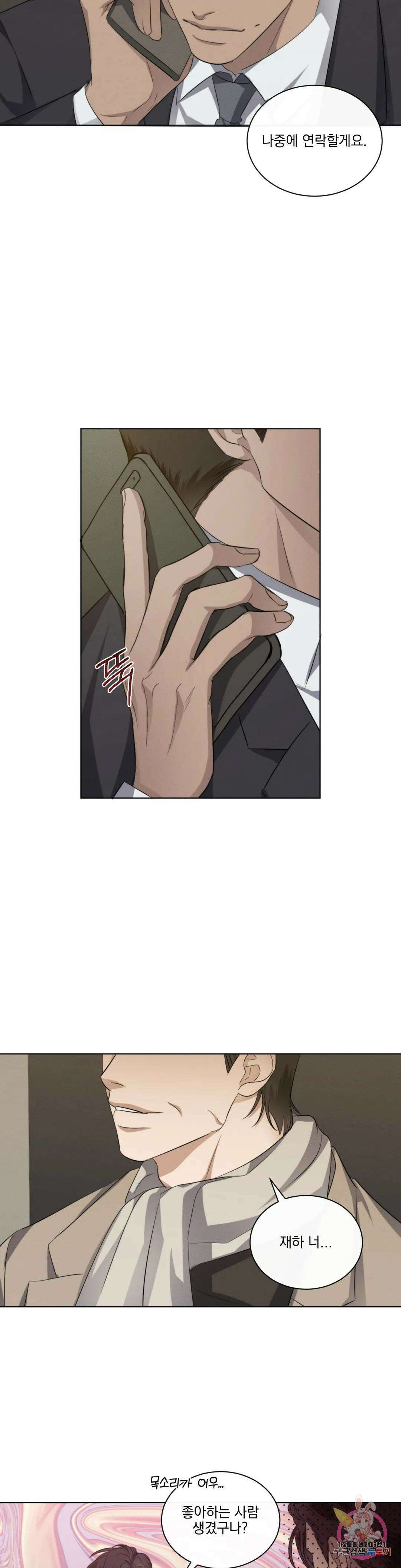 킥오프 46화 27