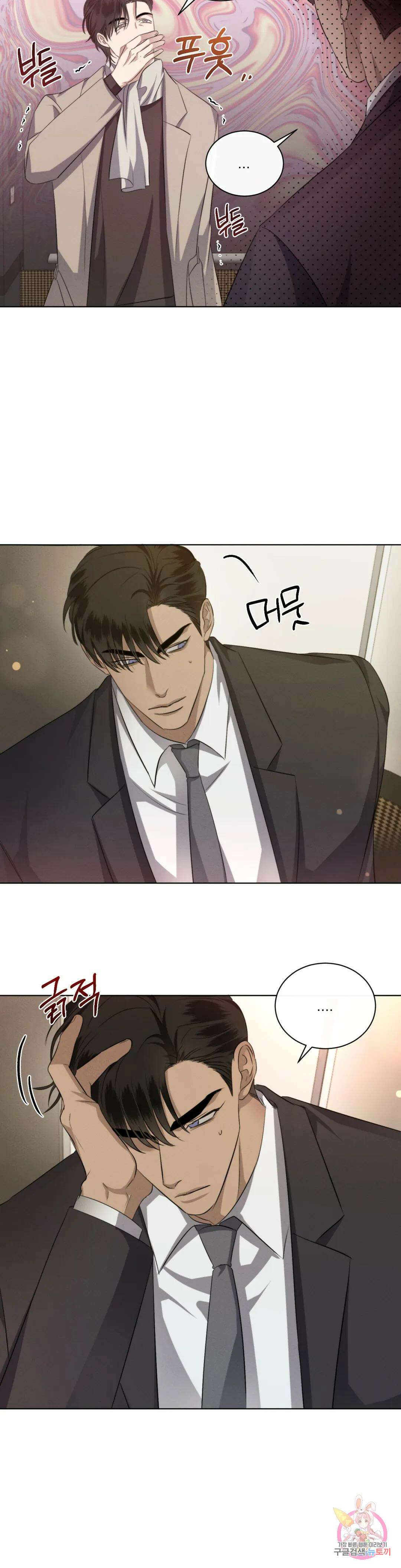 킥오프 46화 28