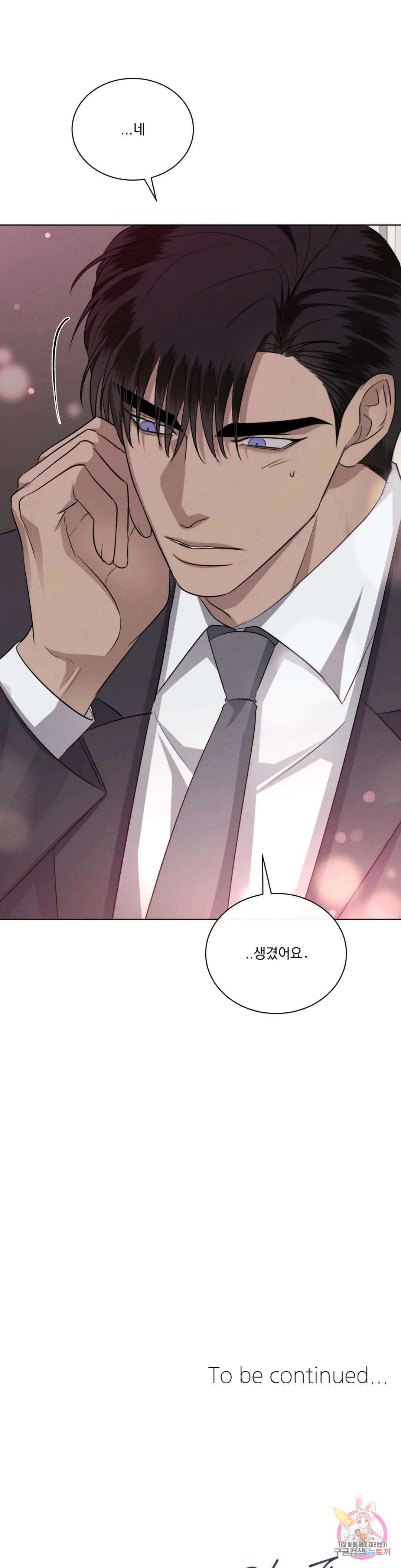 킥오프 46화 29