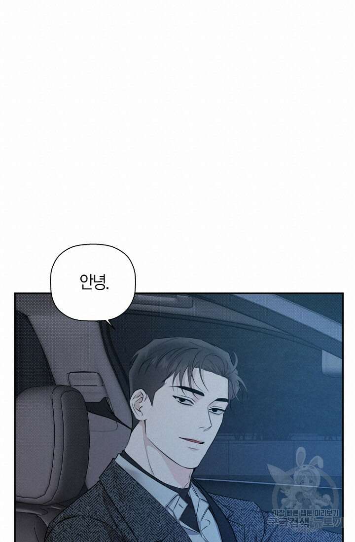 이방인(BL) 60화 19
