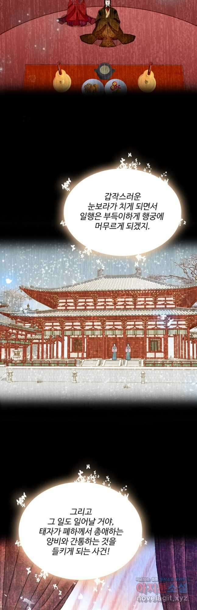 사금:동평백부 넷째 아가씨 177화 3