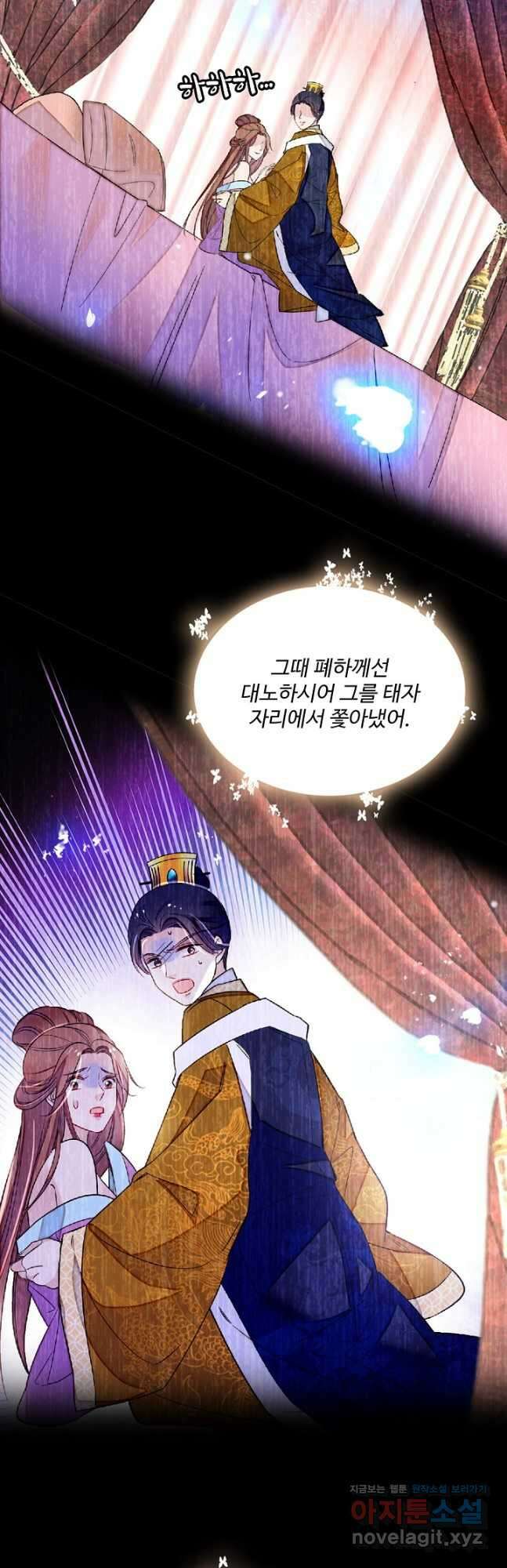 사금:동평백부 넷째 아가씨 177화 4