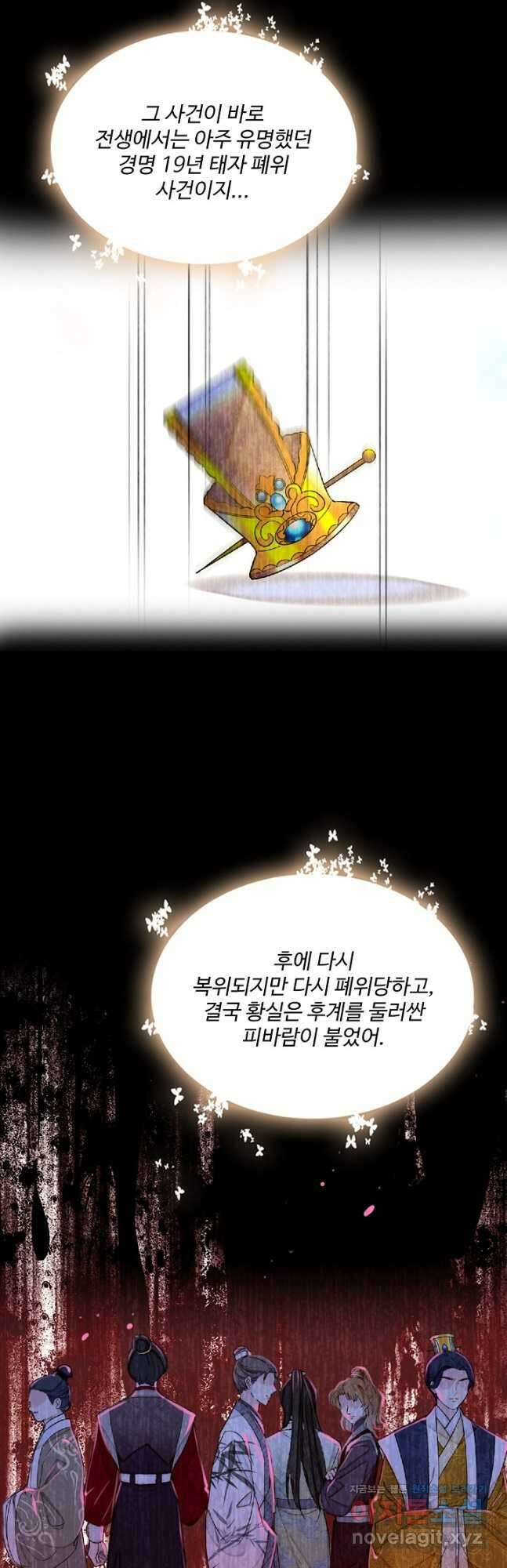 사금:동평백부 넷째 아가씨 177화 5