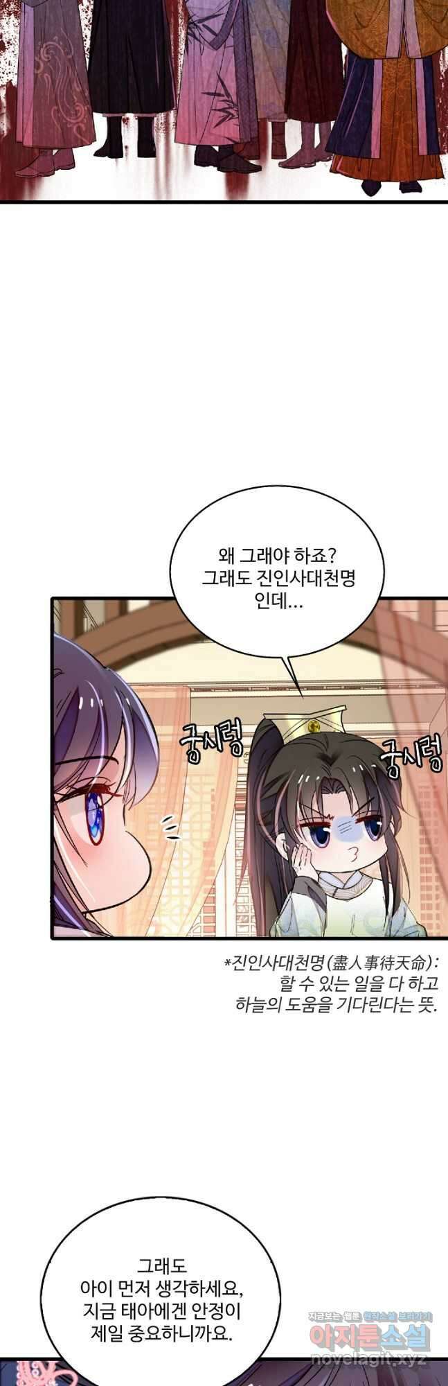 사금:동평백부 넷째 아가씨 177화 6