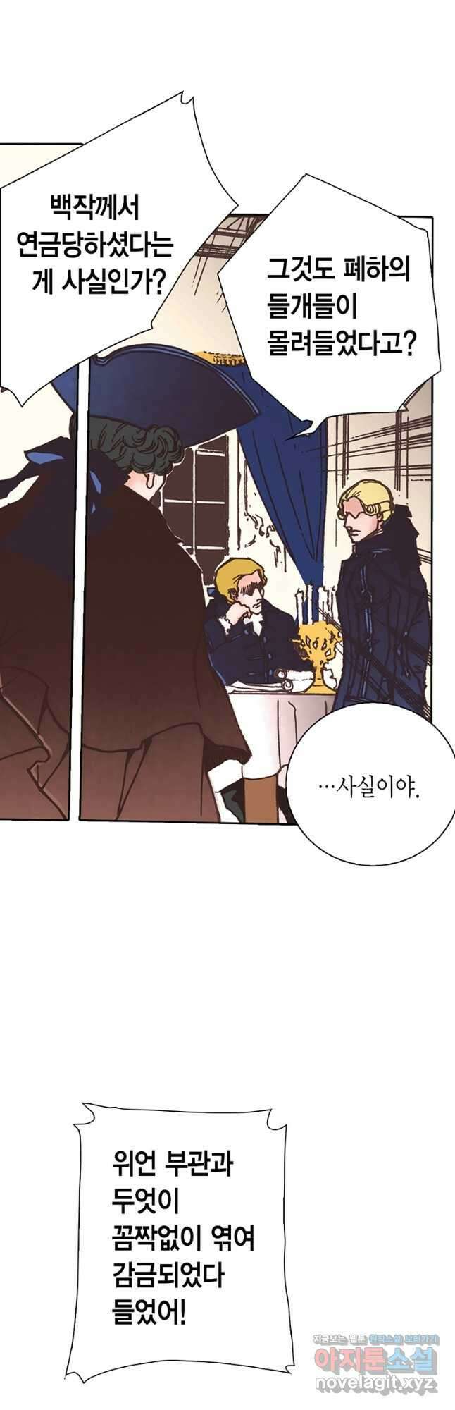 에뷔오네 135화 4