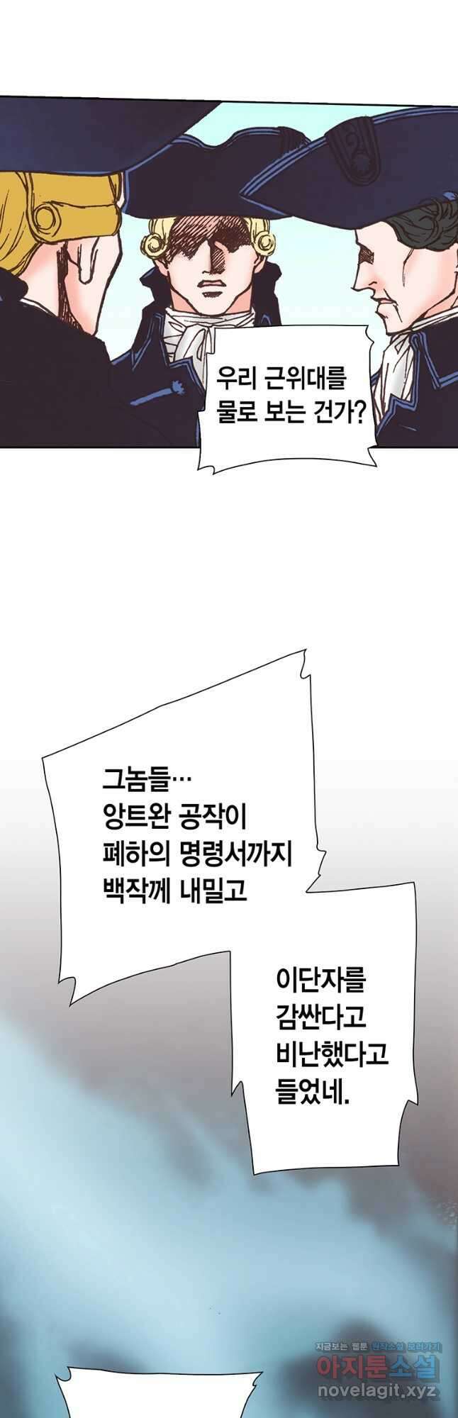 에뷔오네 135화 5