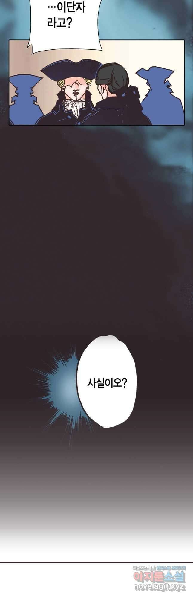 에뷔오네 135화 6