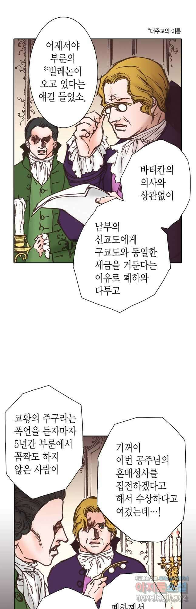 에뷔오네 135화 7