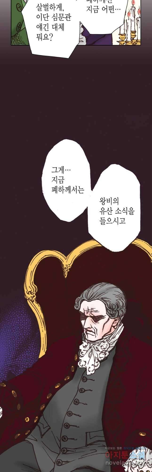 에뷔오네 135화 8