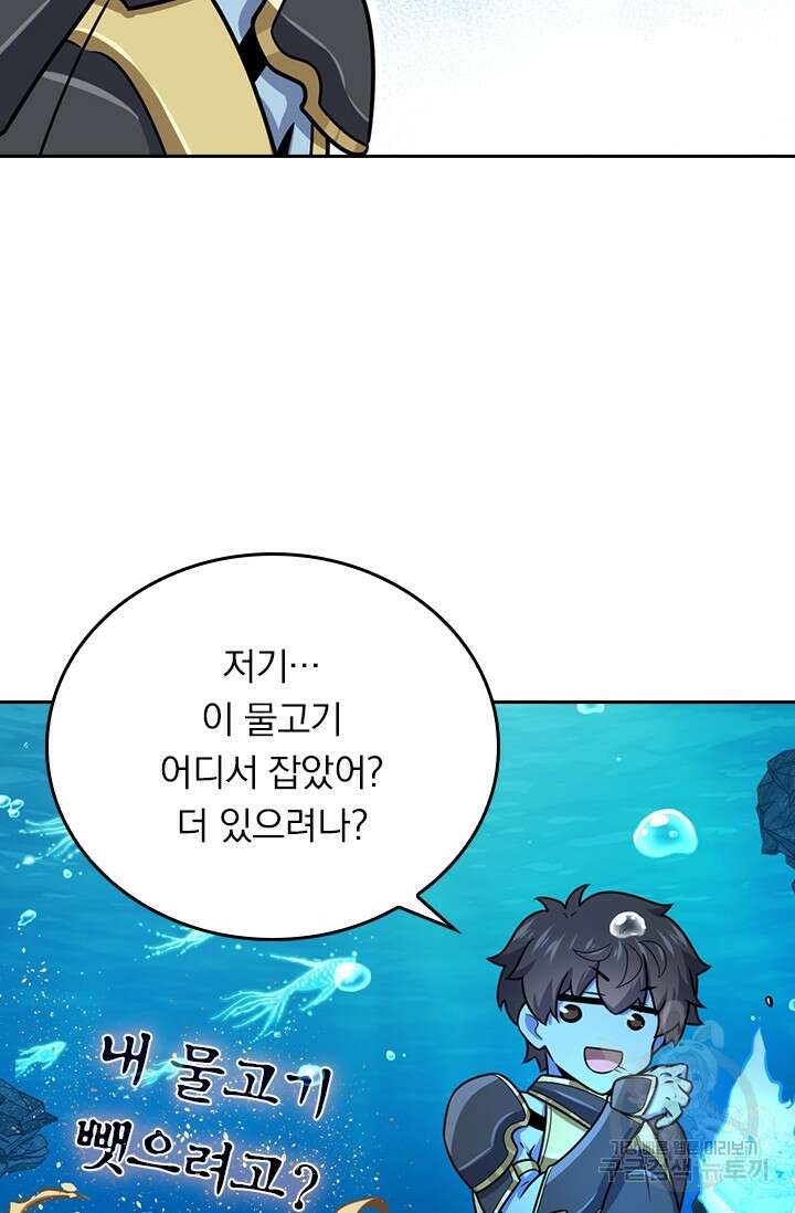 악역 플레이어는 강해지고 싶다 314화 14